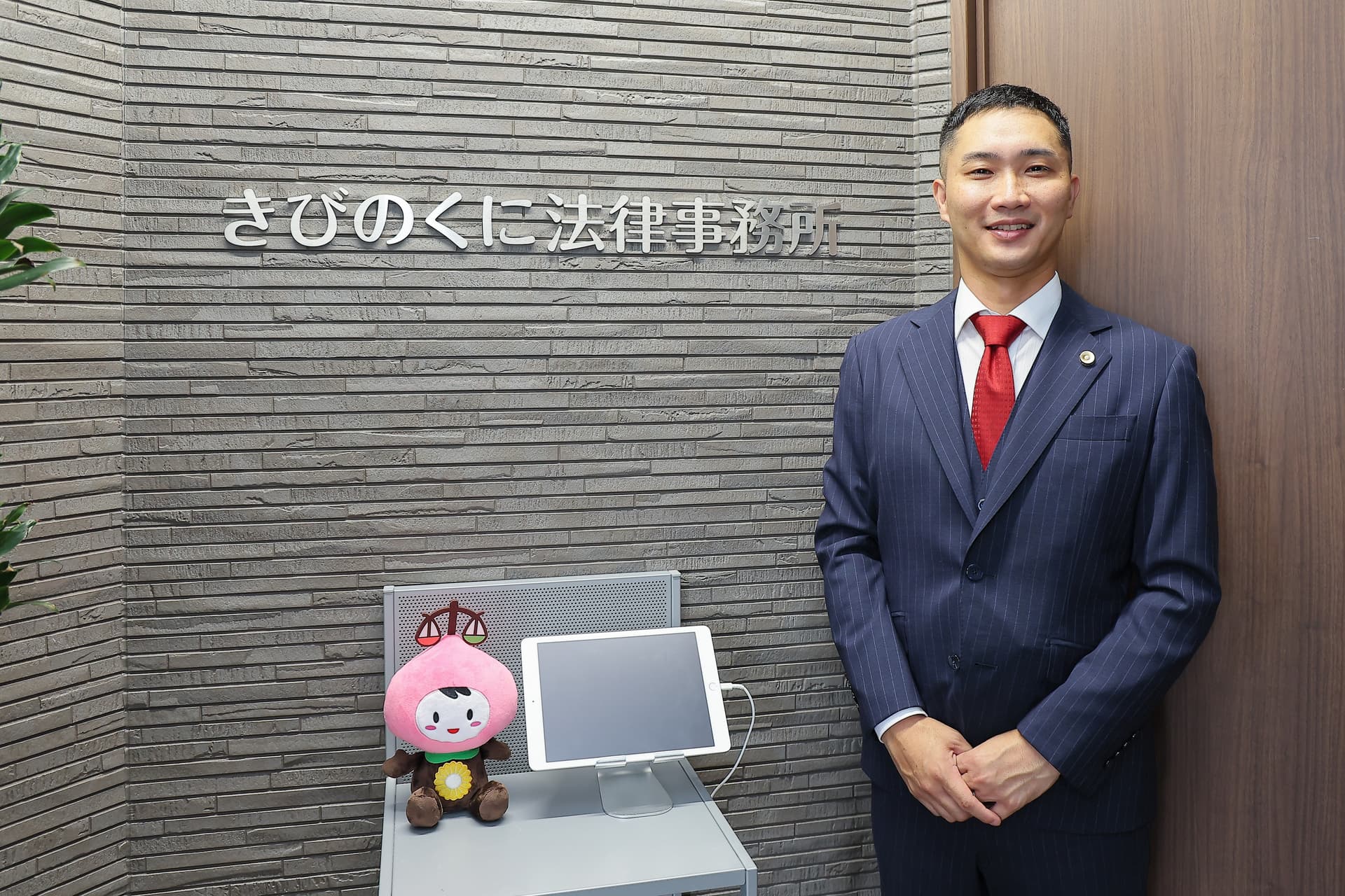 きびのくに法律事務所(岡山県総社市)岩本崇央弁護士_メイン画像